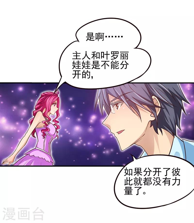 第58话 相信自己可以的-第71话