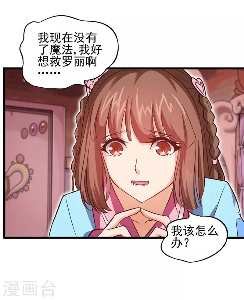 第58话 相信自己可以的-第71话