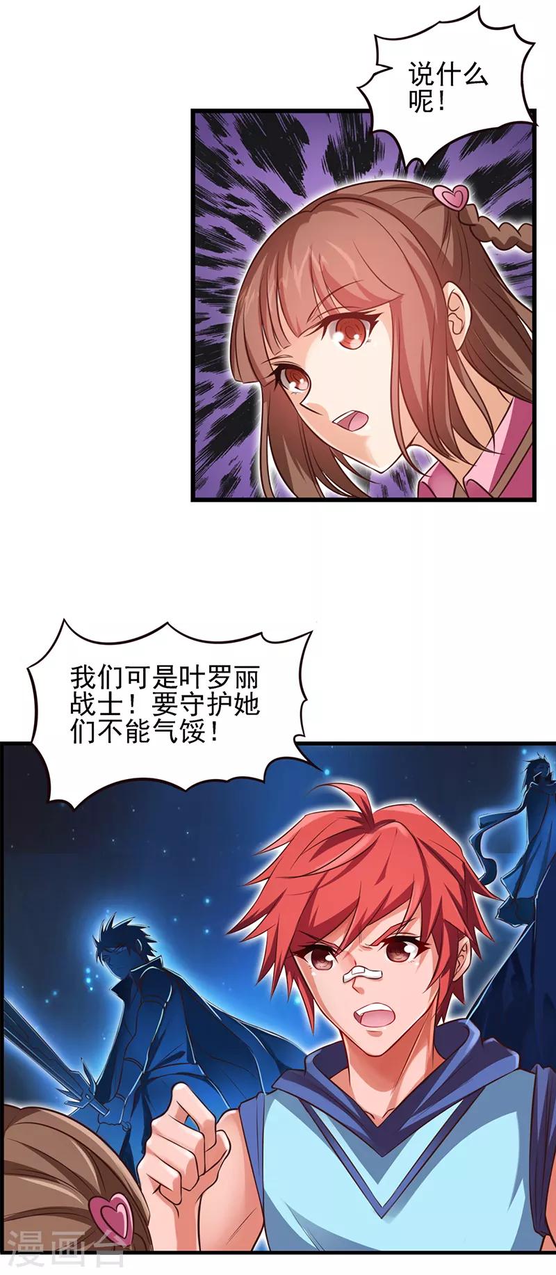 第58话 相信自己可以的-第71话
