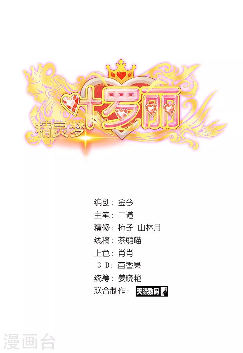 第58话 相信自己可以的-第71话