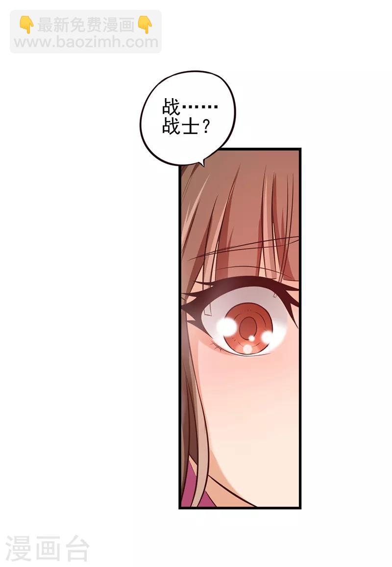 第58话 相信自己可以的-第71话