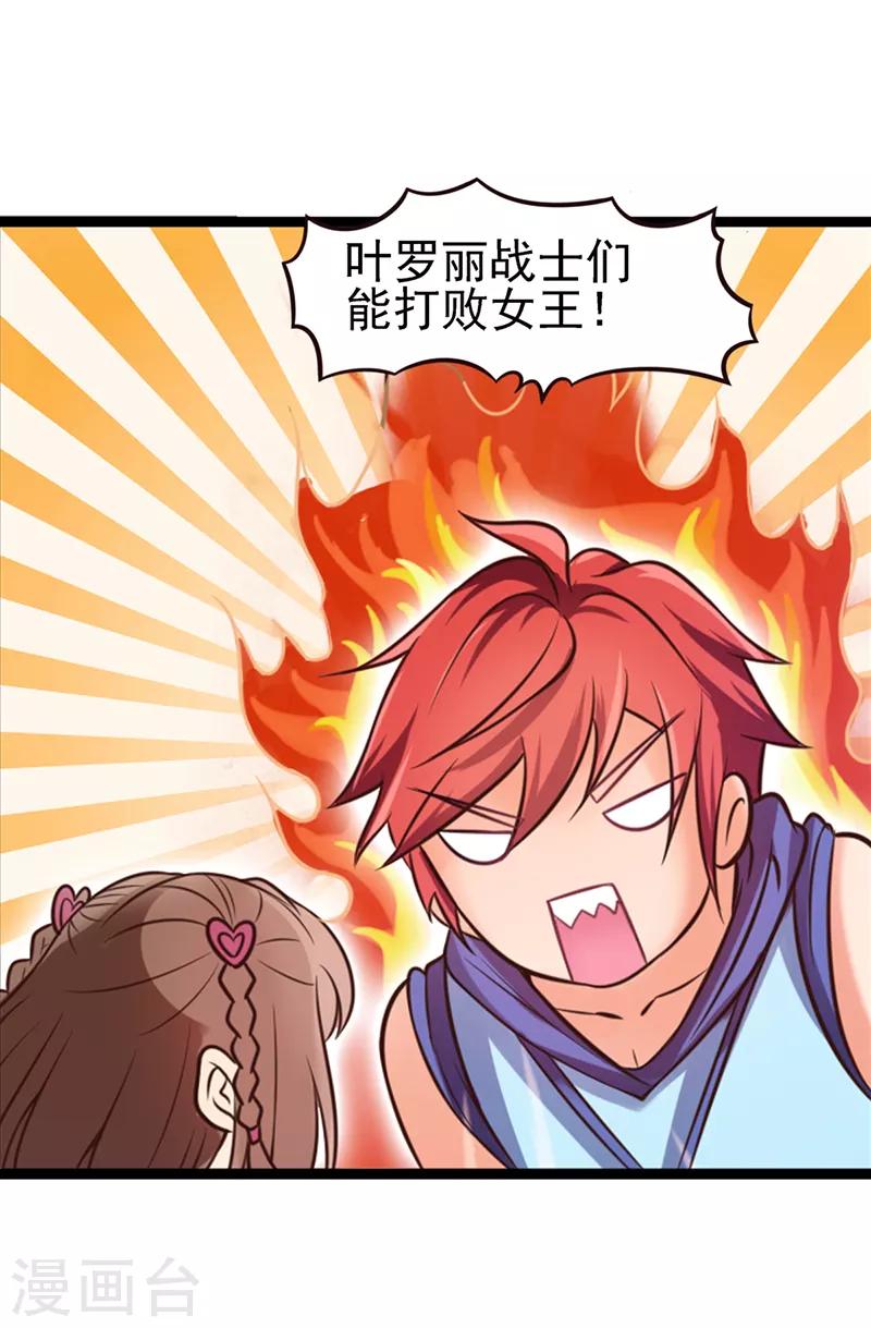 第58话 相信自己可以的-第71话