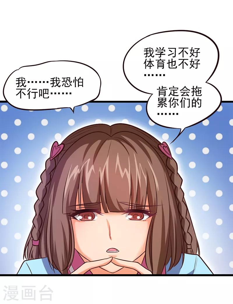 第58话 相信自己可以的-第71话