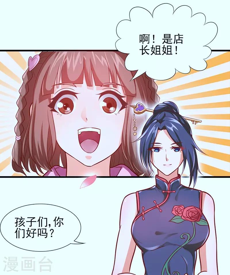 第58话 相信自己可以的-第71话