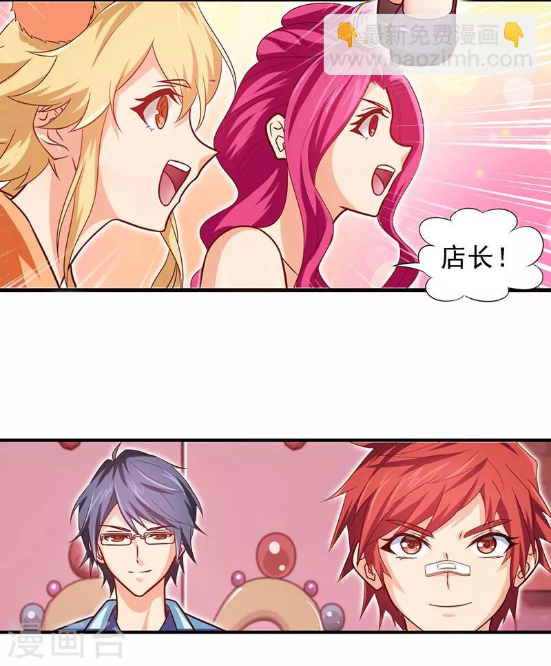 第58话 相信自己可以的-第71话