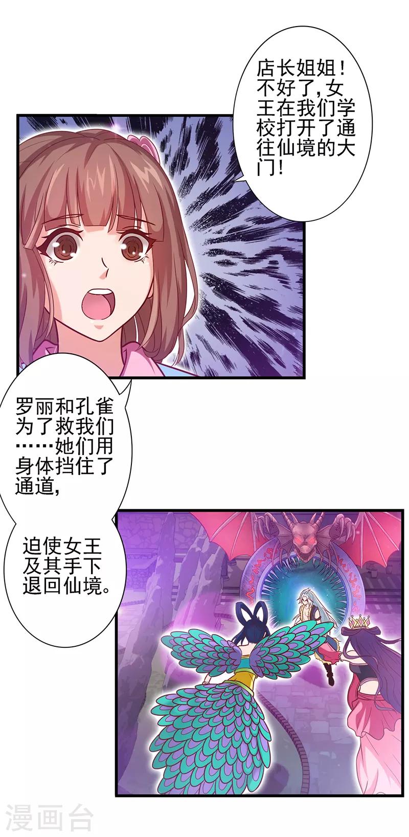 第58话 相信自己可以的-第71话