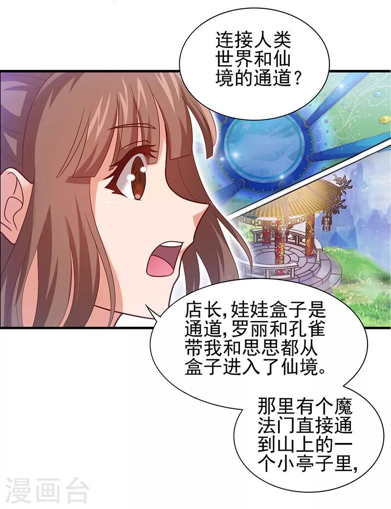 第58话 相信自己可以的-第71话