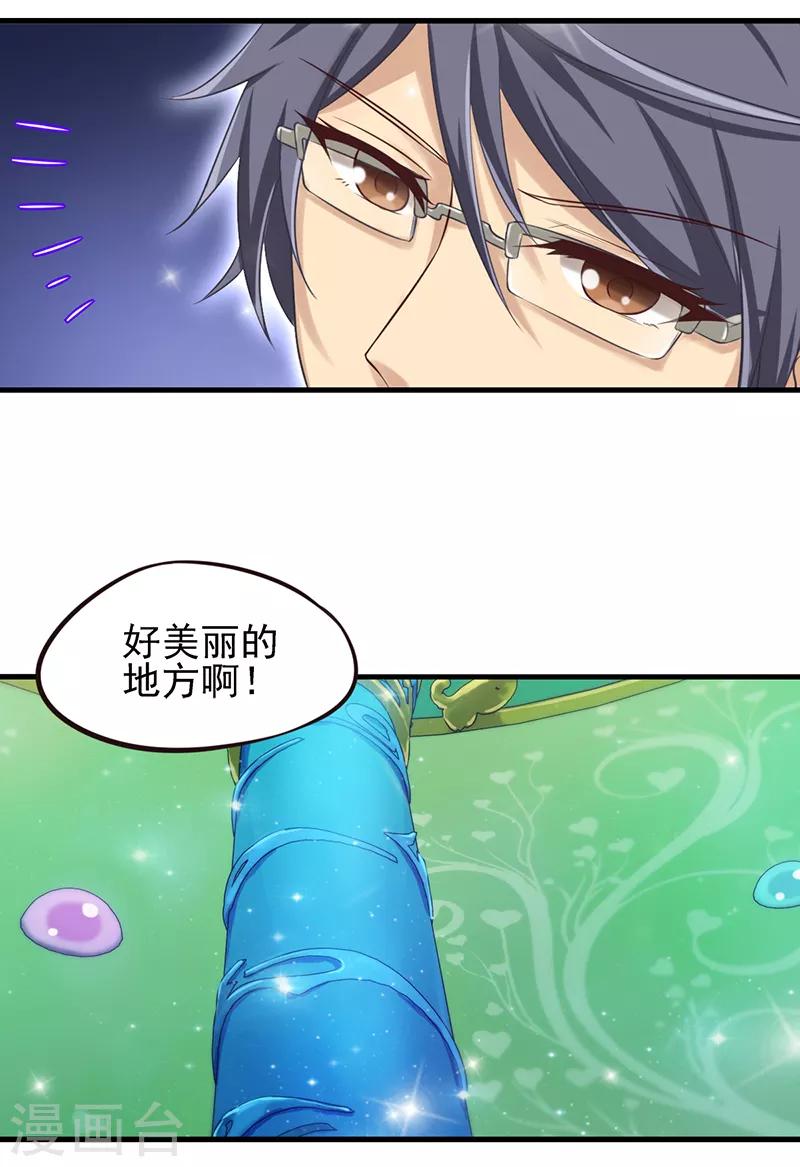 第60话 再回仙境-第73话