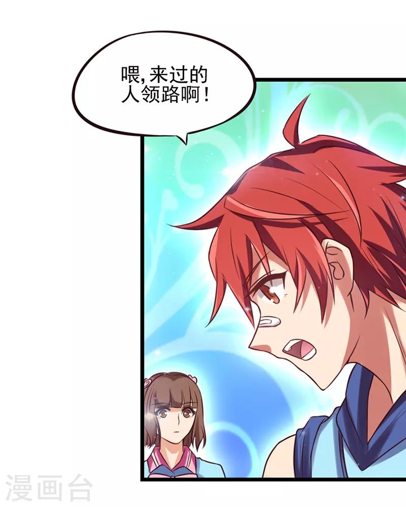 第60话 再回仙境-第73话
