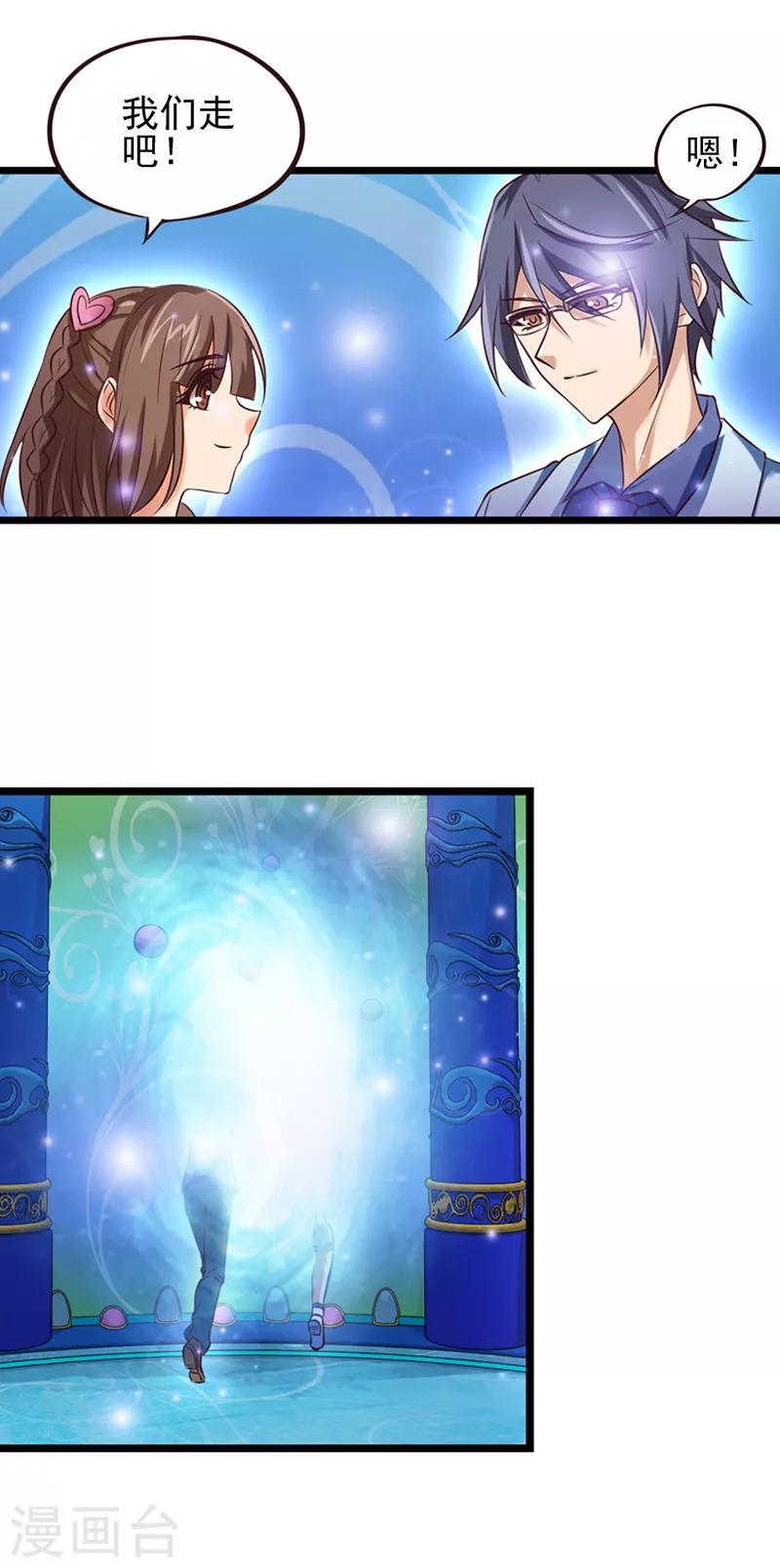 第60话 再回仙境-第73话