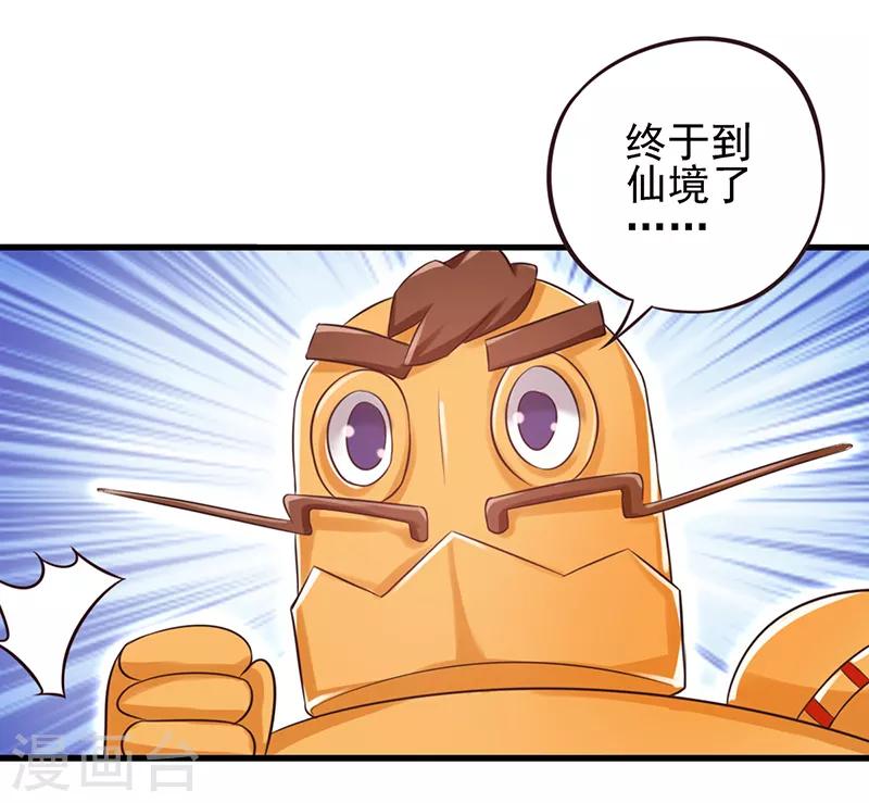 第60话 再回仙境-第73话