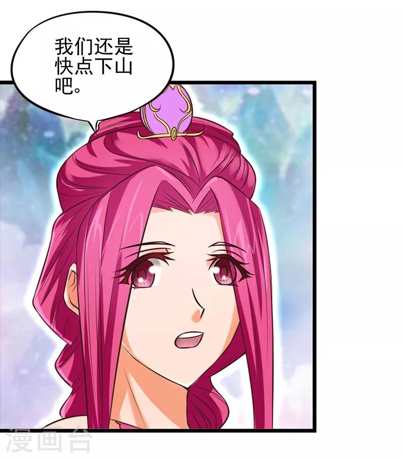 第60话 再回仙境-第73话