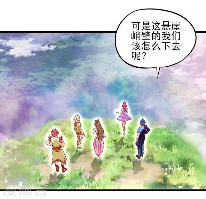 第60话 再回仙境-第73话