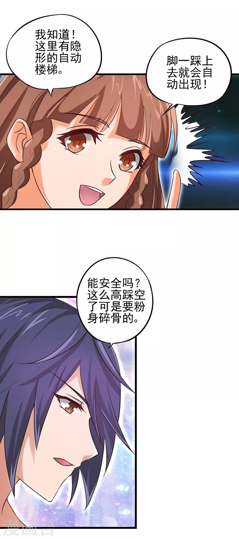 第60话 再回仙境-第73话