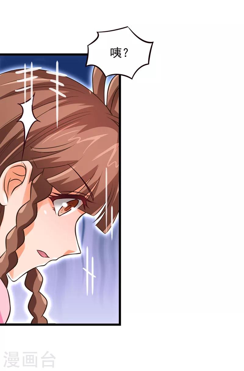 第60话 再回仙境-第73话