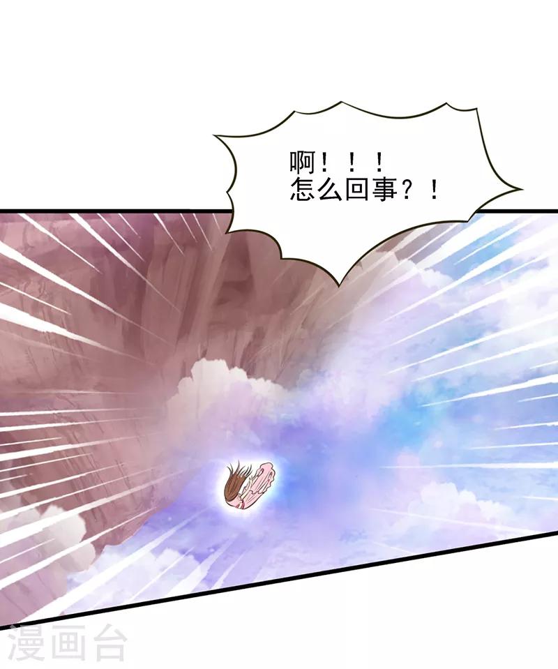 第60话 再回仙境-第73话