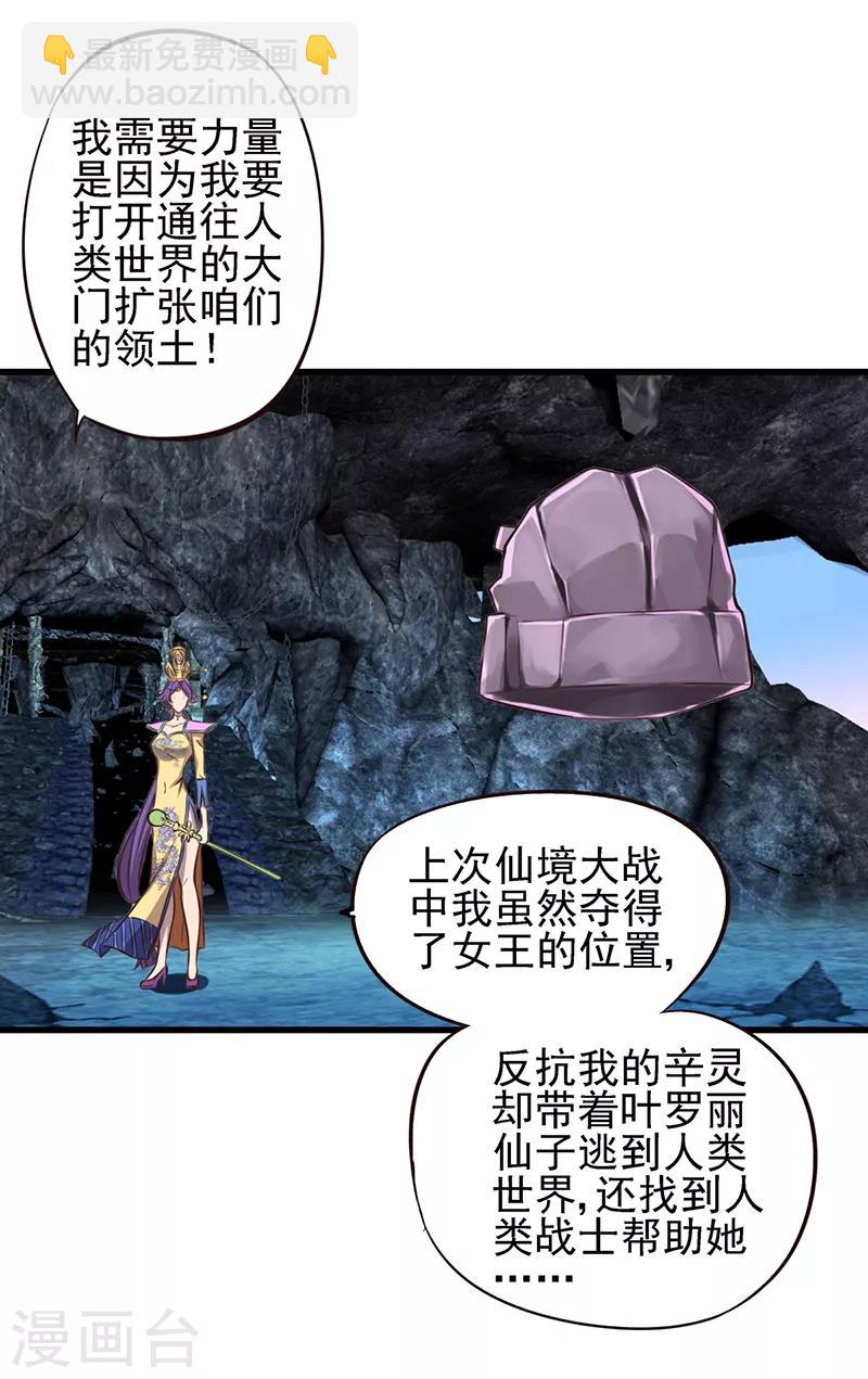 第62话 女王的镜空间-第75话