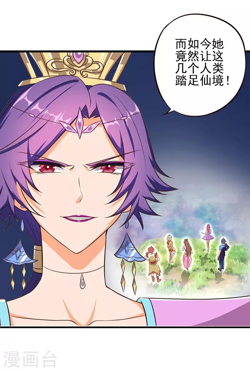 第62话 女王的镜空间-第75话
