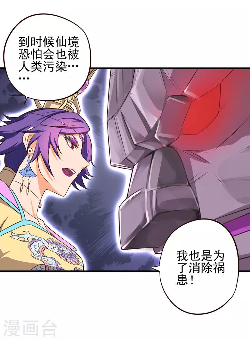第62话 女王的镜空间-第75话