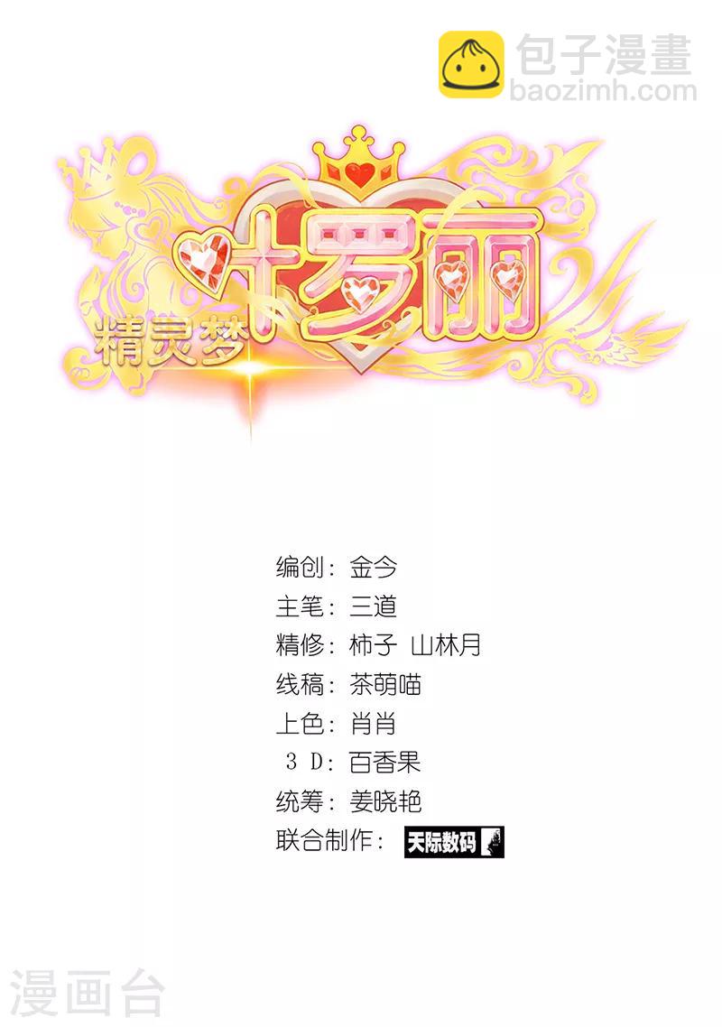 第62话 女王的镜空间-第75话