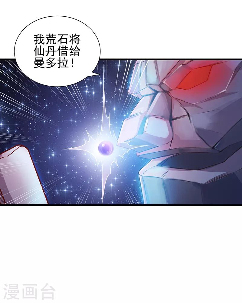 第62话 女王的镜空间-第75话
