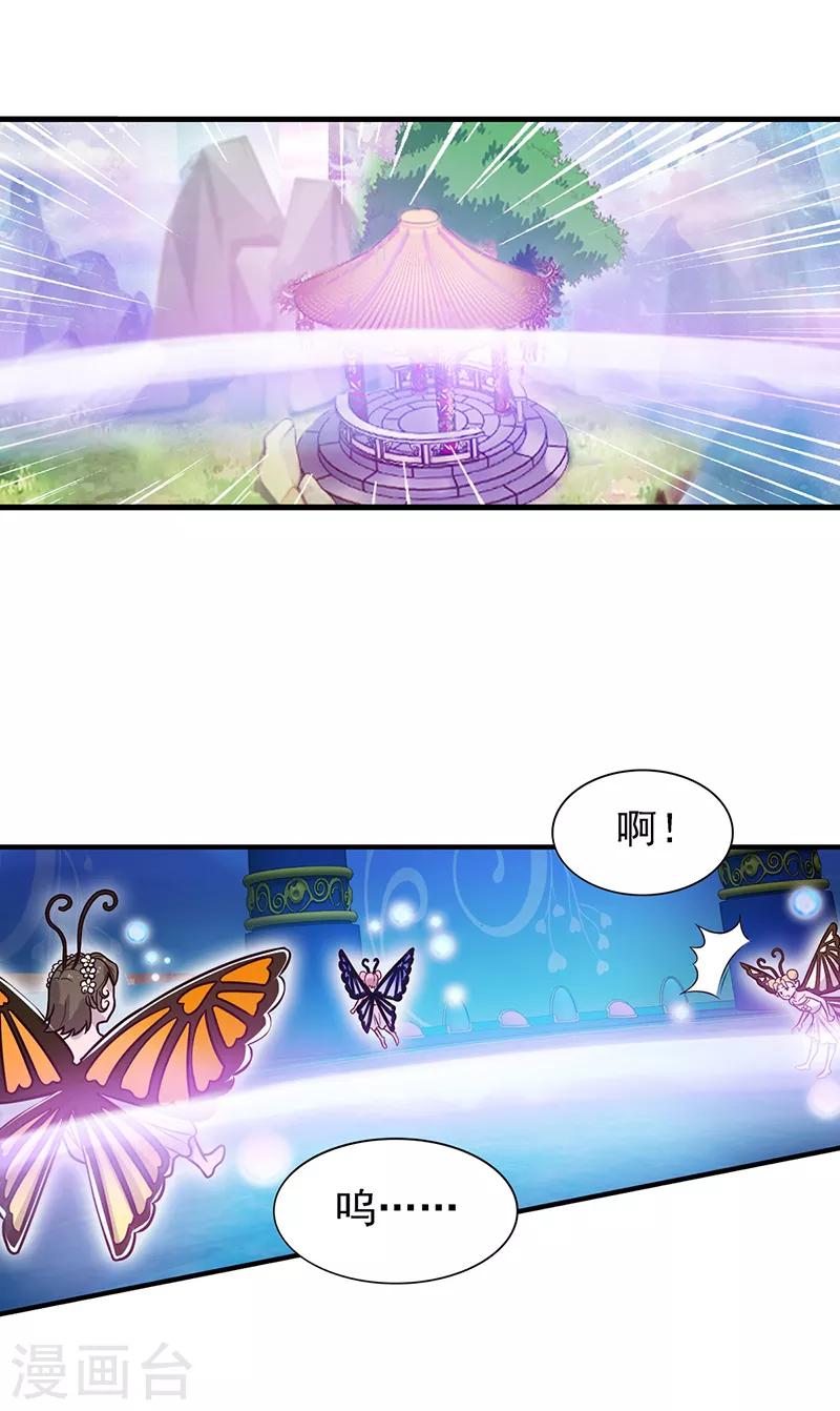 第62话 女王的镜空间-第75话
