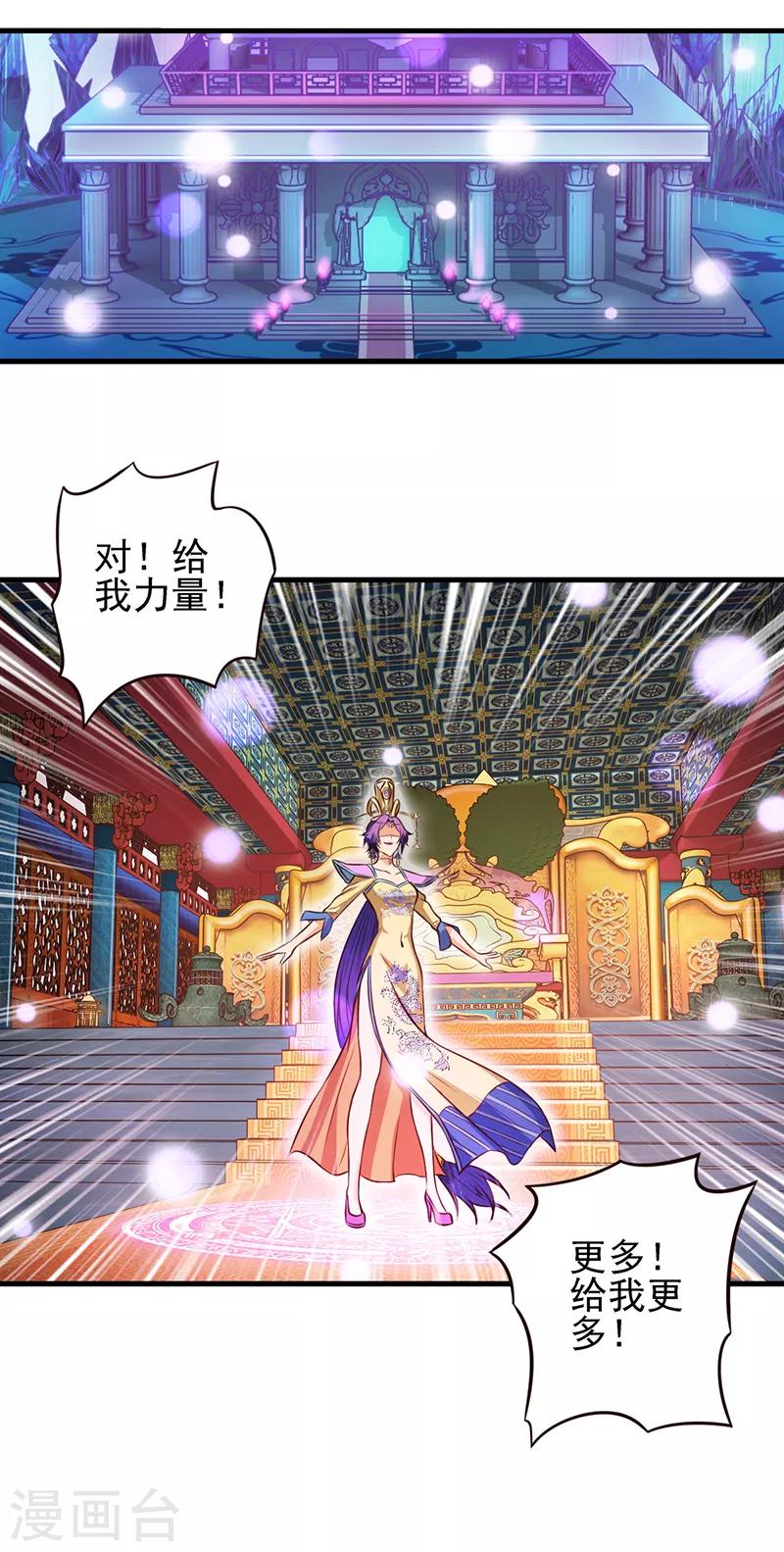 第62话 女王的镜空间-第75话