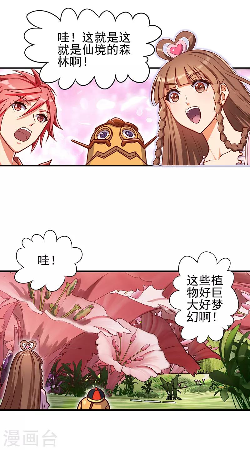 第62话 女王的镜空间-第75话