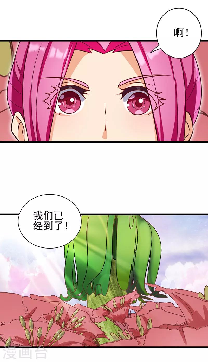 第62话 女王的镜空间-第75话