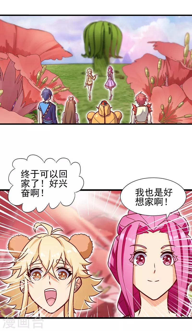 第62话 女王的镜空间-第75话