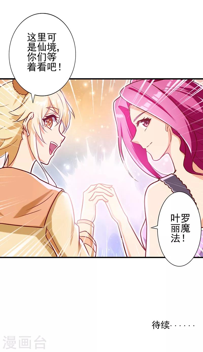 第62话 女王的镜空间-第75话