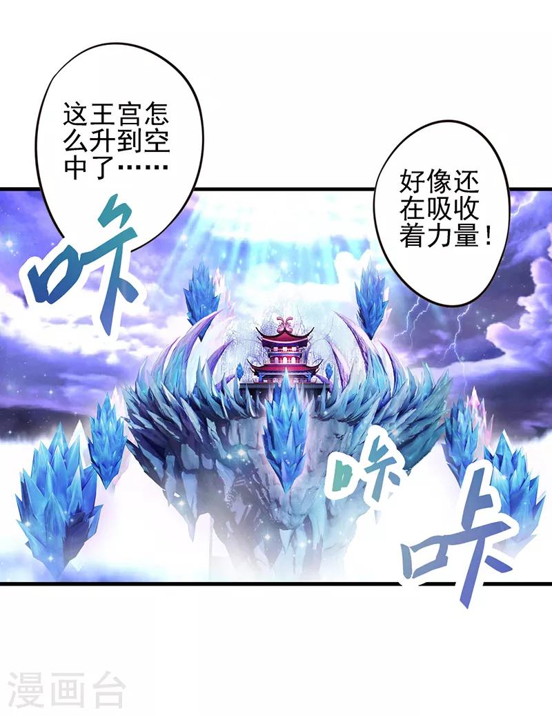 第64话 寻找孔雀-第77话