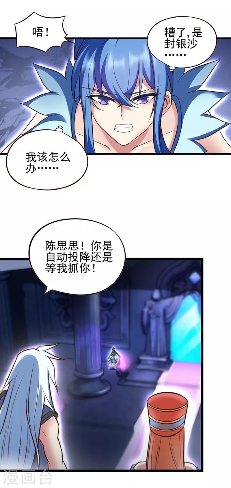 第64话 寻找孔雀-第77话
