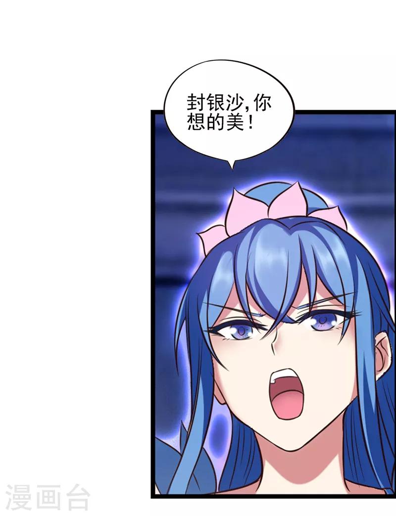 第64话 寻找孔雀-第77话