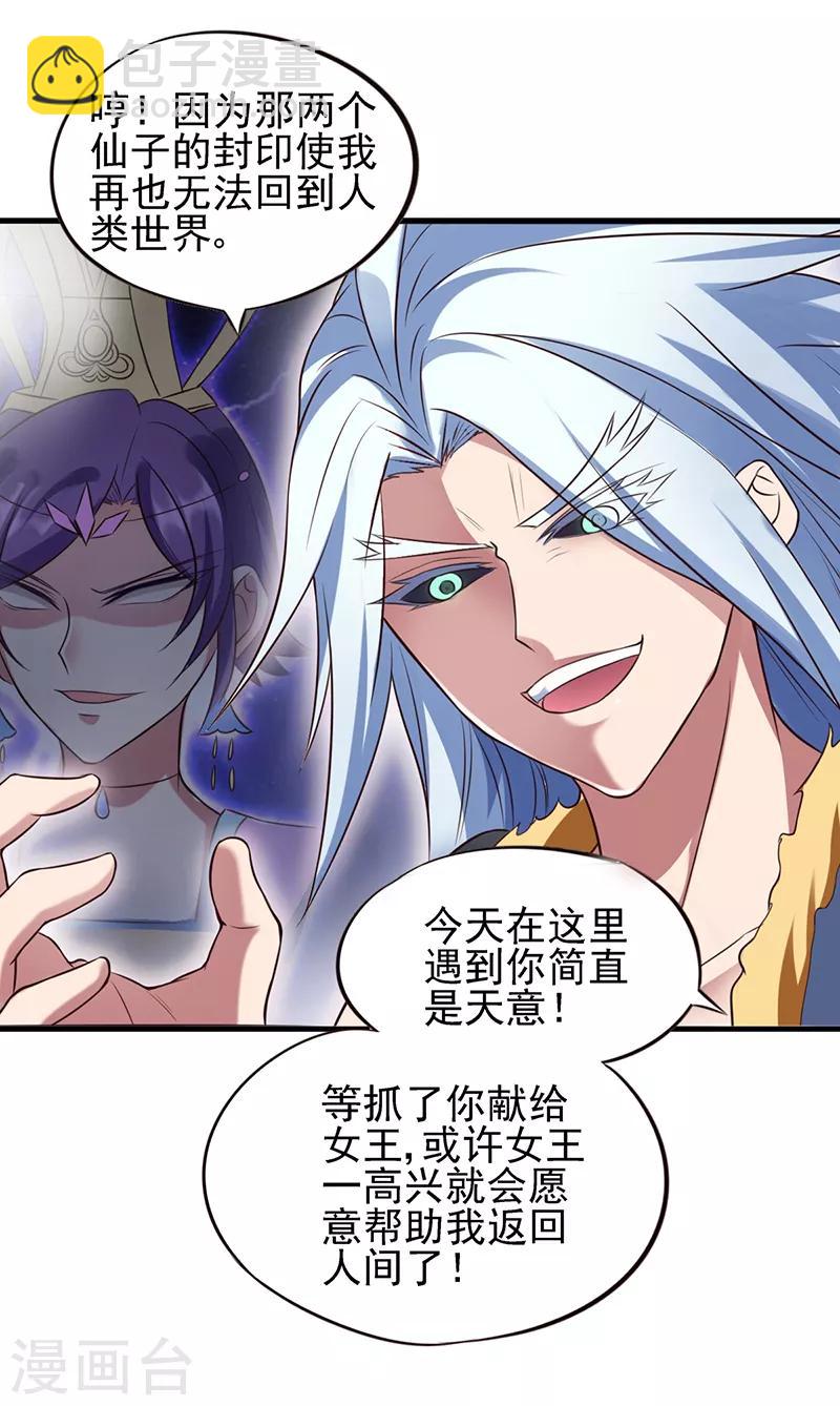 第64话 寻找孔雀-第77话