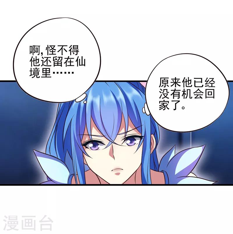 第64话 寻找孔雀-第77话