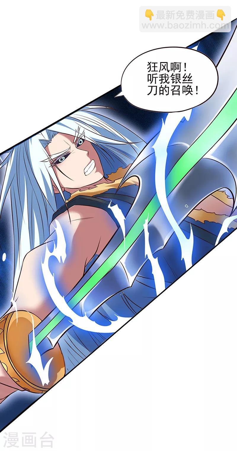 第64话 寻找孔雀-第77话
