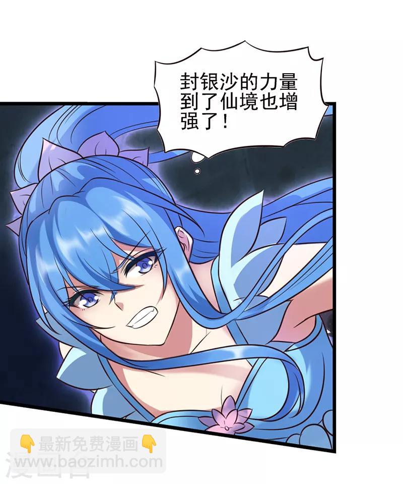 第64话 寻找孔雀-第77话