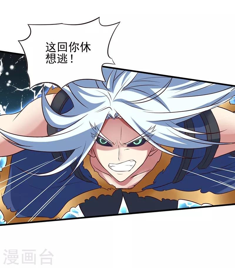 第64话 寻找孔雀-第77话