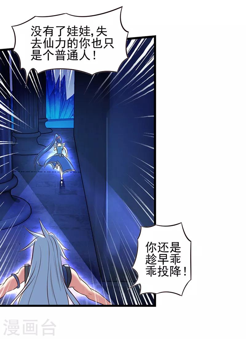 第64话 寻找孔雀-第77话
