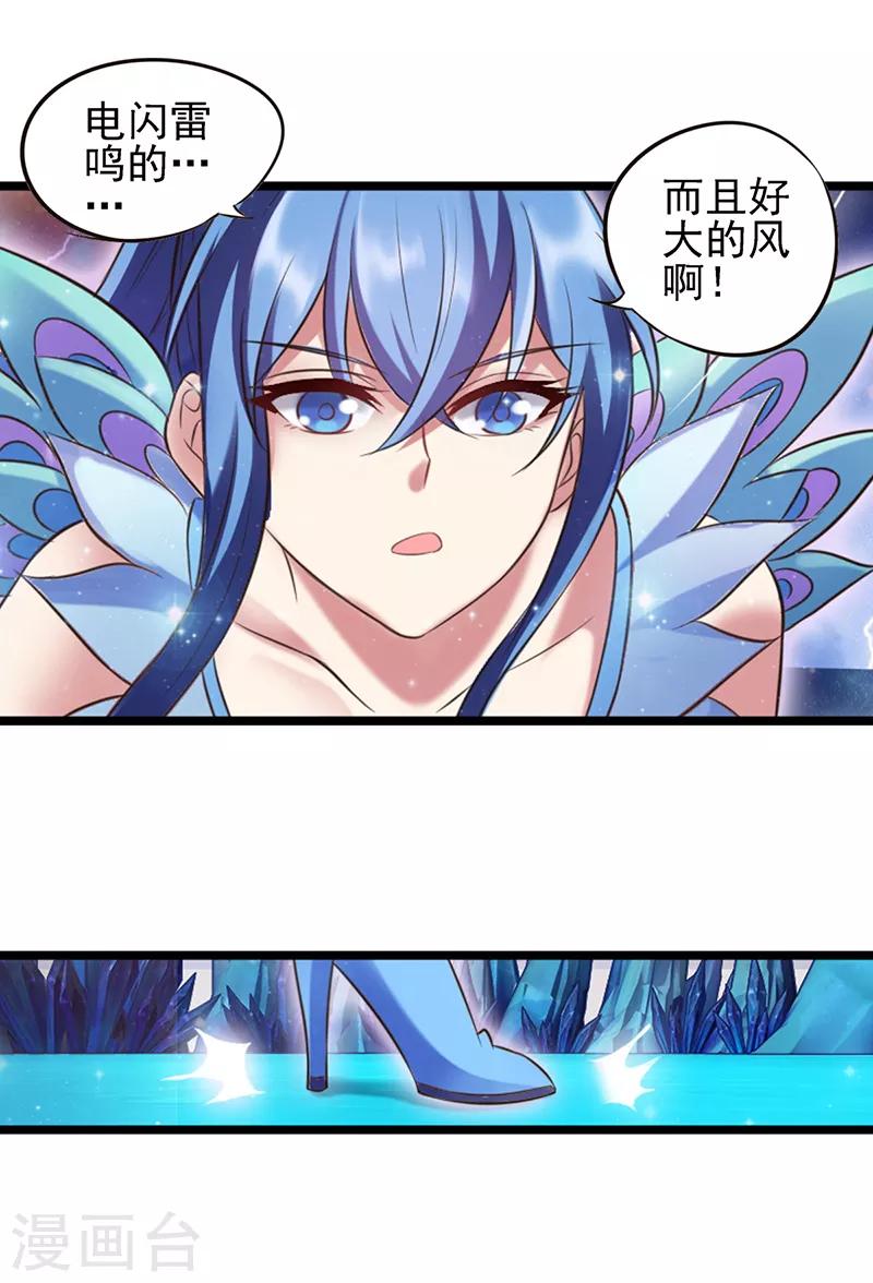 第64话 寻找孔雀-第77话
