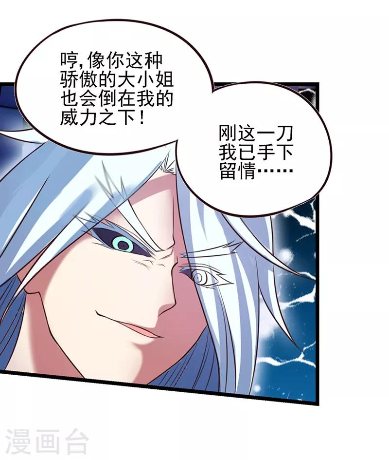 第64话 寻找孔雀-第77话