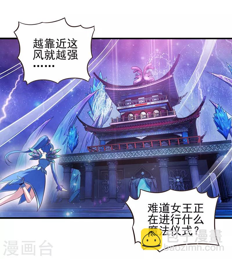第64话 寻找孔雀-第77话