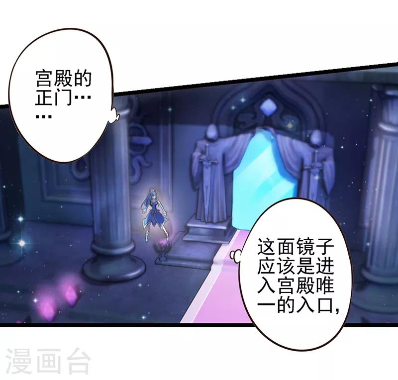 第64话 寻找孔雀-第77话