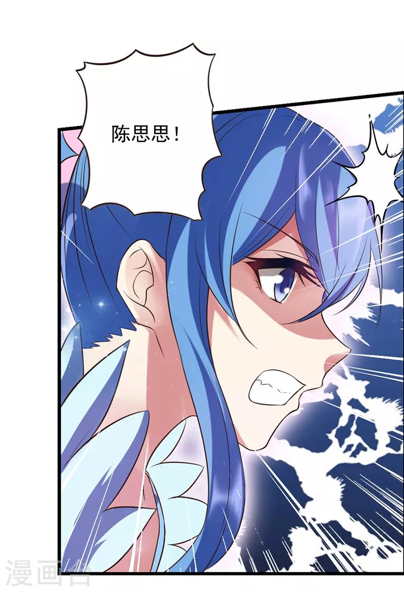 第64话 寻找孔雀-第77话