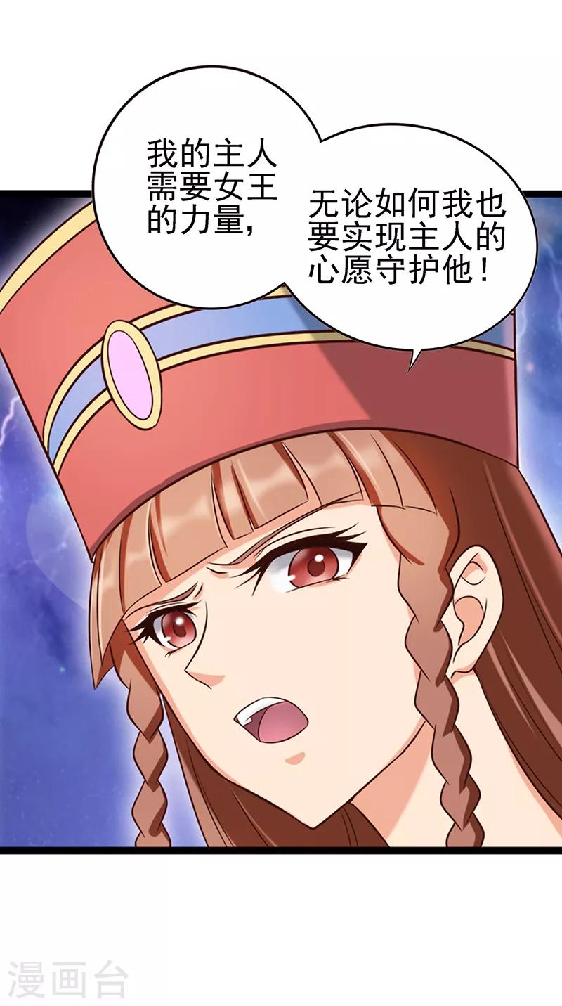第66话 战胜黑暗的力量吧-第79话