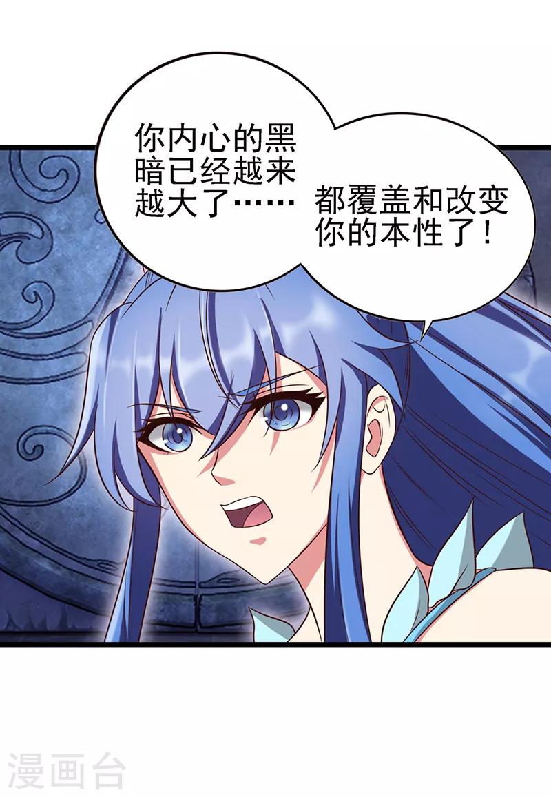 第66话 战胜黑暗的力量吧-第79话