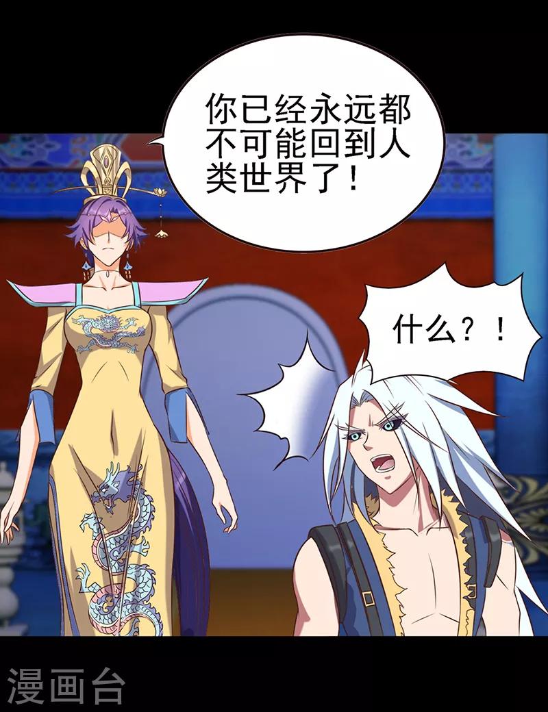 第66话 战胜黑暗的力量吧-第79话