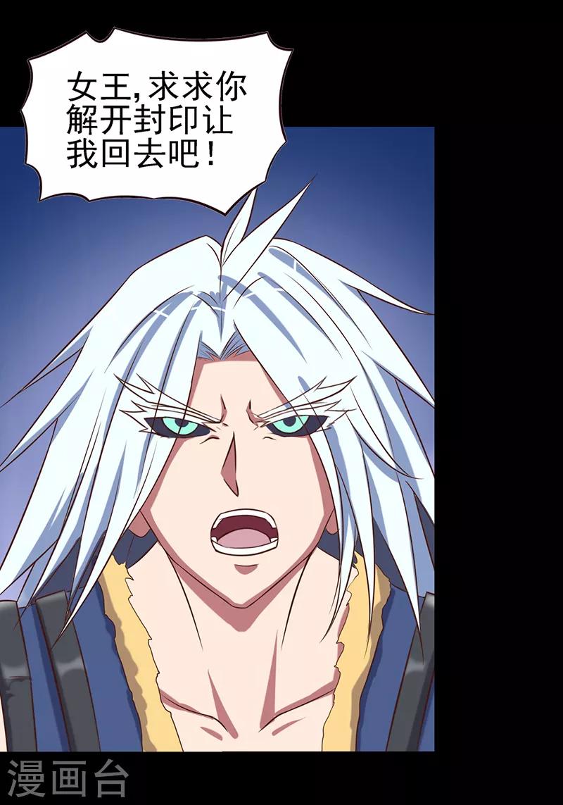 第66话 战胜黑暗的力量吧-第79话