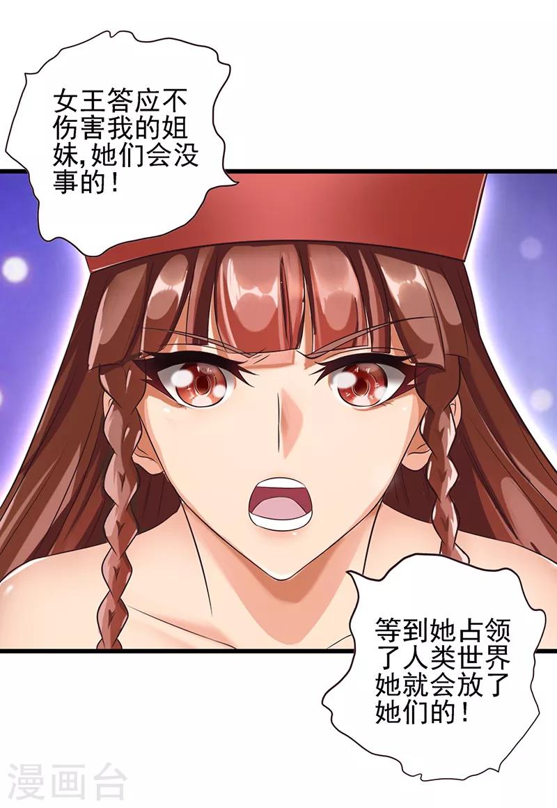 第66话 战胜黑暗的力量吧-第79话